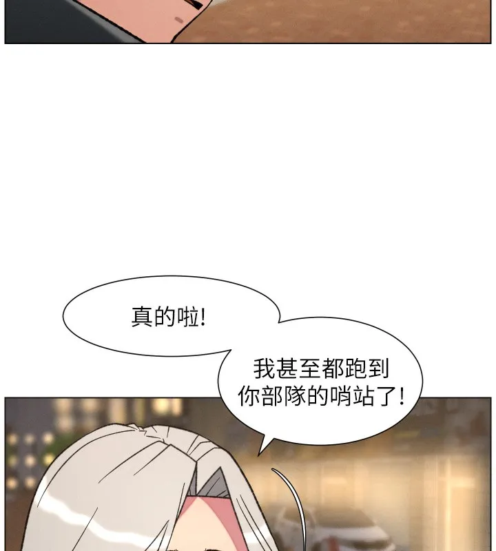 兄妹的秘密授课 第83話-跟你一起酒後亂性 第73页