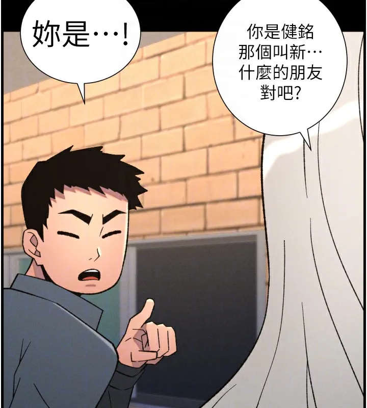 兄妹的秘密授课 第83話-跟你一起酒後亂性 第85页