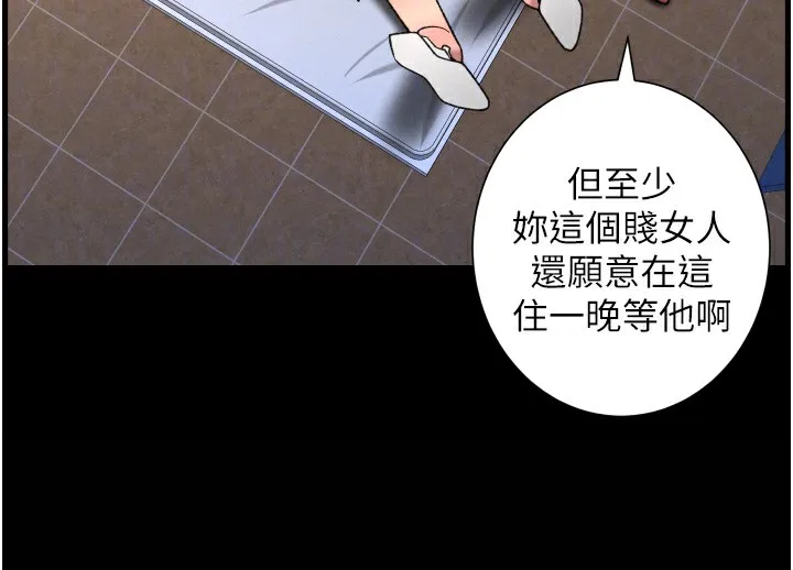 兄妹的秘密授课 第83話-跟你一起酒後亂性 第95页