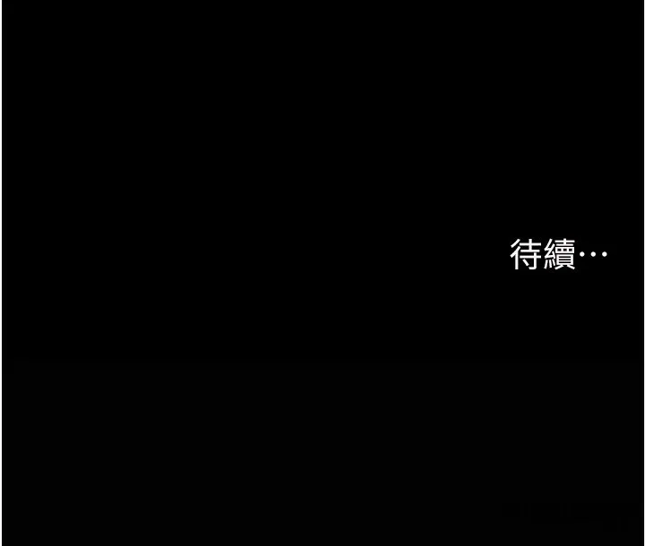 兄妹的秘密授课 第83話-跟你一起酒後亂性 第114页