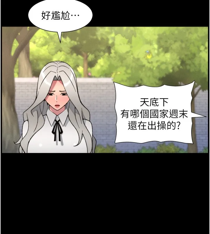 兄妹的秘密授课 第83話-跟你一起酒後亂性 第81页