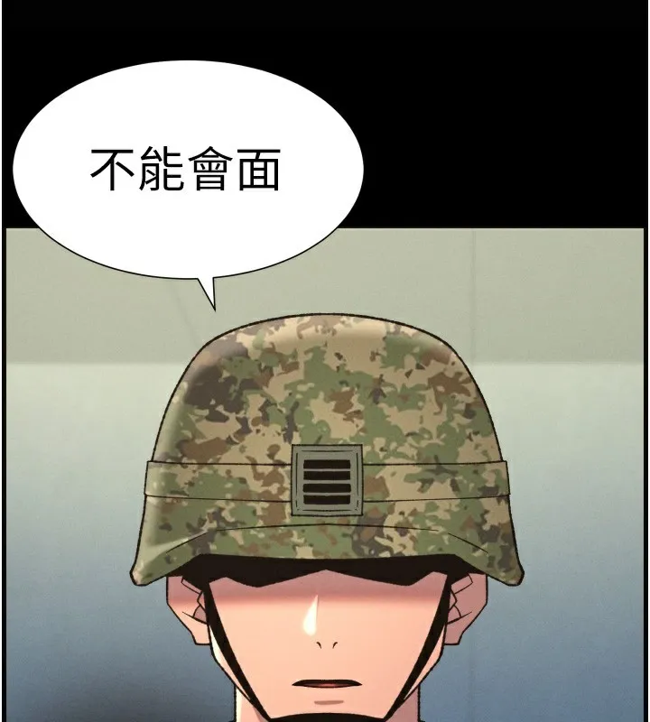 兄妹的秘密授课 第83話-跟你一起酒後亂性 第76页