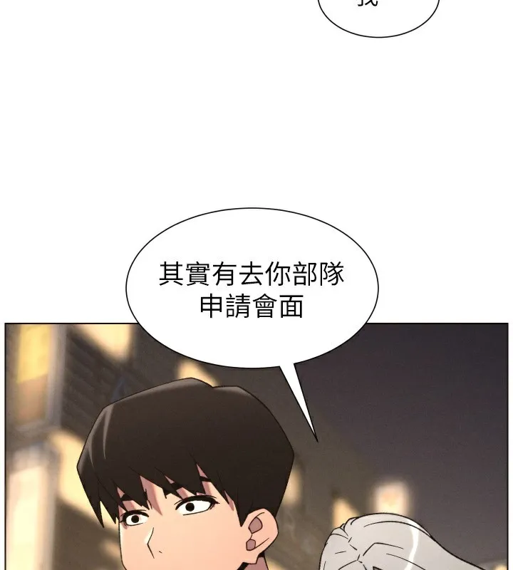兄妹的秘密授课 第83話-跟你一起酒後亂性 第66页