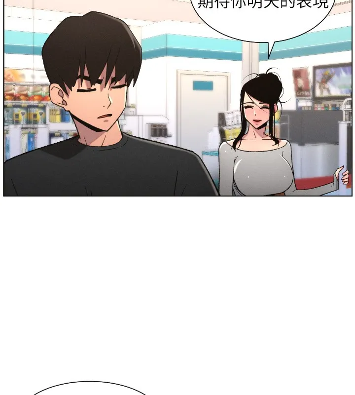 兄妹的秘密授课 第83話-跟你一起酒後亂性 第7页