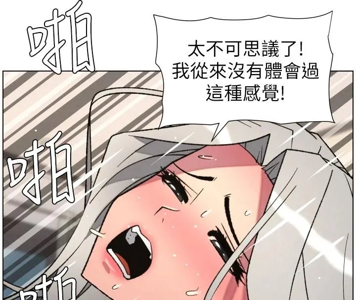 兄妹的秘密授课 第86話-女偵探突G檢查! 第4页