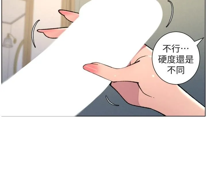 兄妹的秘密授课 第86話-女偵探突G檢查! 第120页