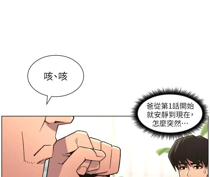 兄妹的秘密授课 第86話-女偵探突G檢查! 第48页