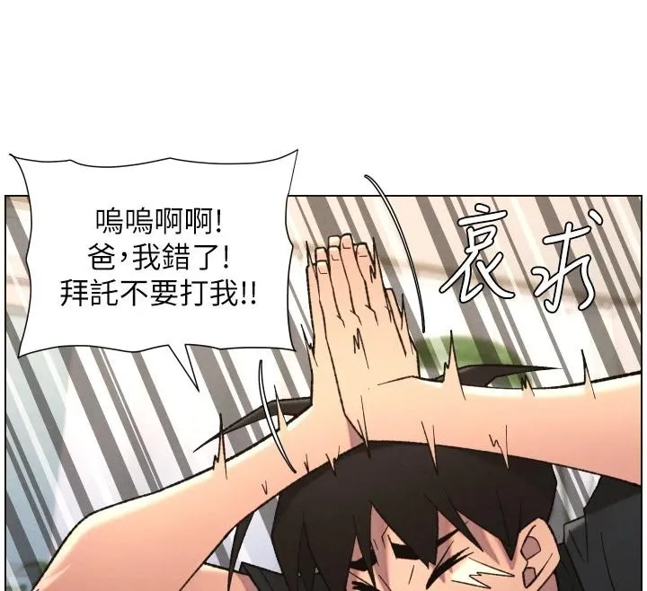 兄妹的秘密授课 第86話-女偵探突G檢查! 第56页