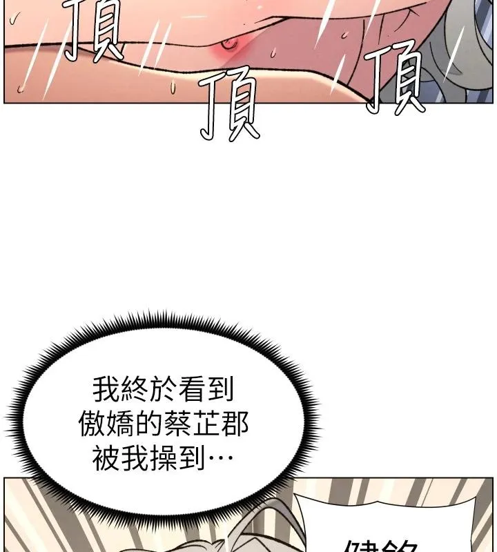 兄妹的秘密授课 第86話-女偵探突G檢查! 第11页