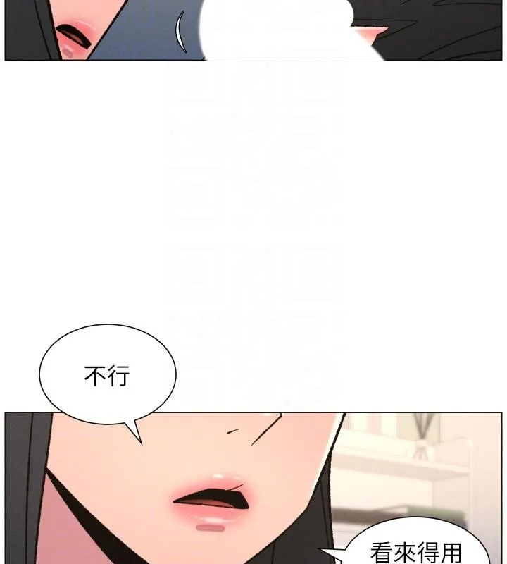 兄妹的秘密授课 第86話-女偵探突G檢查! 第99页
