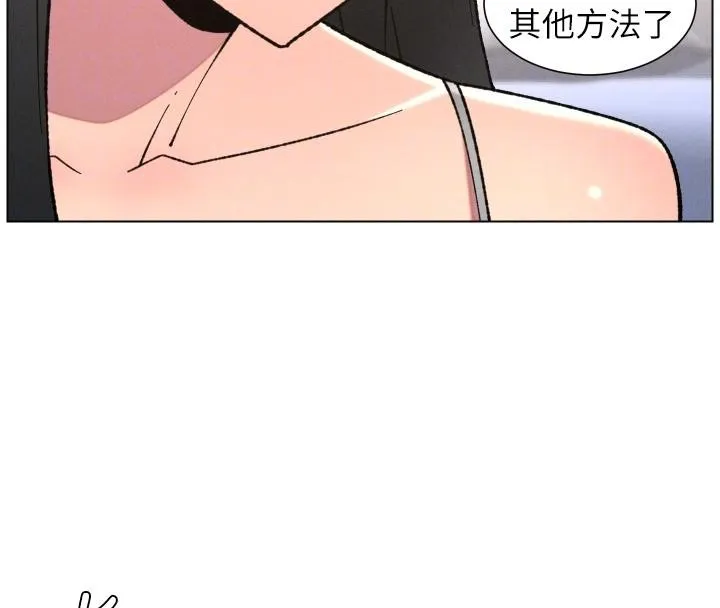 兄妹的秘密授课 第86話-女偵探突G檢查! 第100页