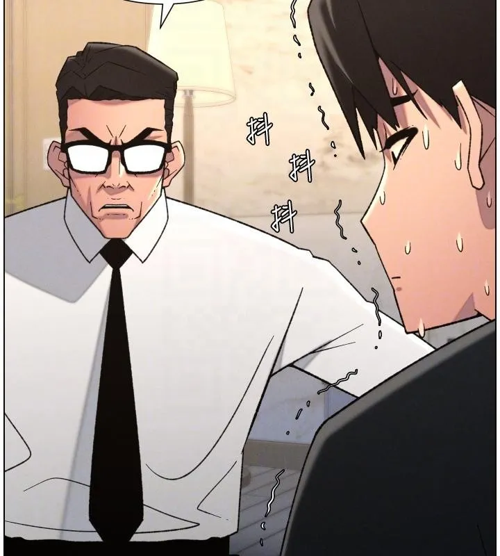 兄妹的秘密授课 第86話-女偵探突G檢查! 第51页