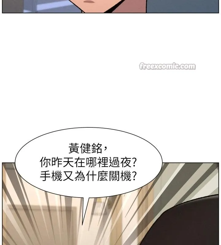 兄妹的秘密授课 第86話-女偵探突G檢查! 第78页