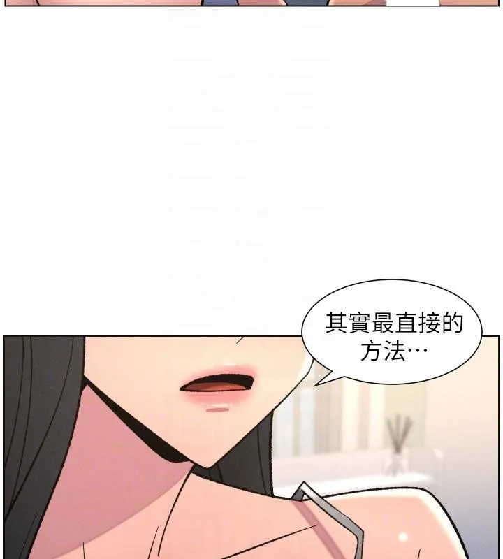 兄妹的秘密授课 第86話-女偵探突G檢查! 第129页