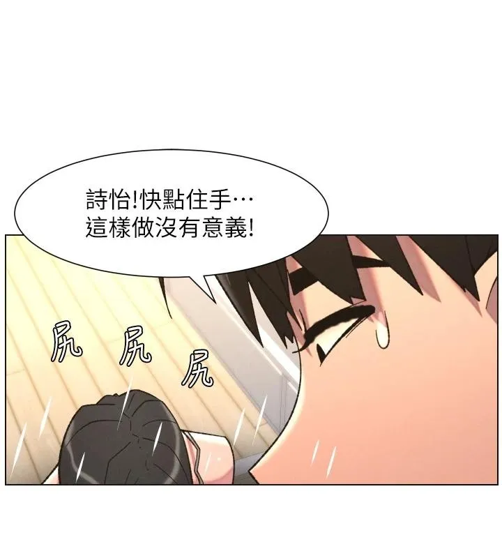 兄妹的秘密授课 第86話-女偵探突G檢查! 第125页