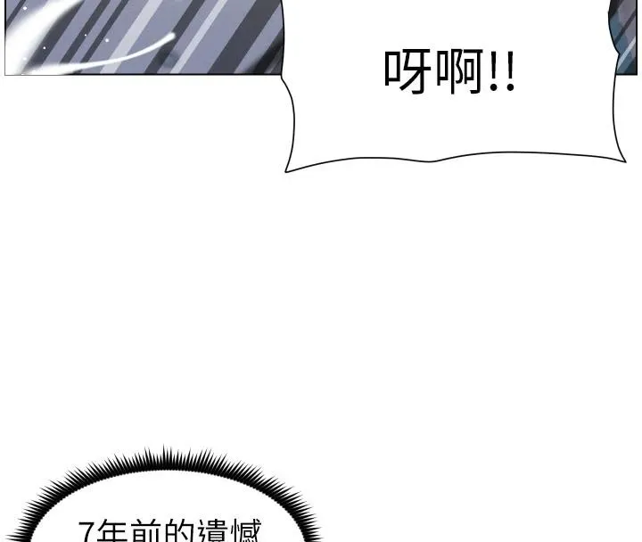 兄妹的秘密授课 第86話-女偵探突G檢查! 第16页