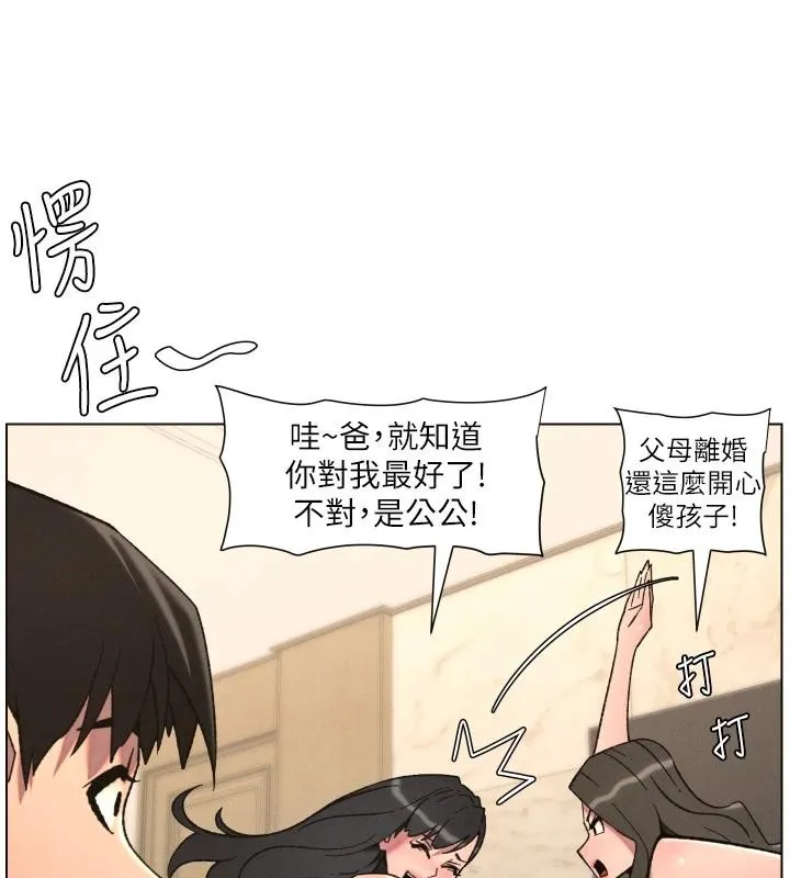 兄妹的秘密授课 第86話-女偵探突G檢查! 第69页