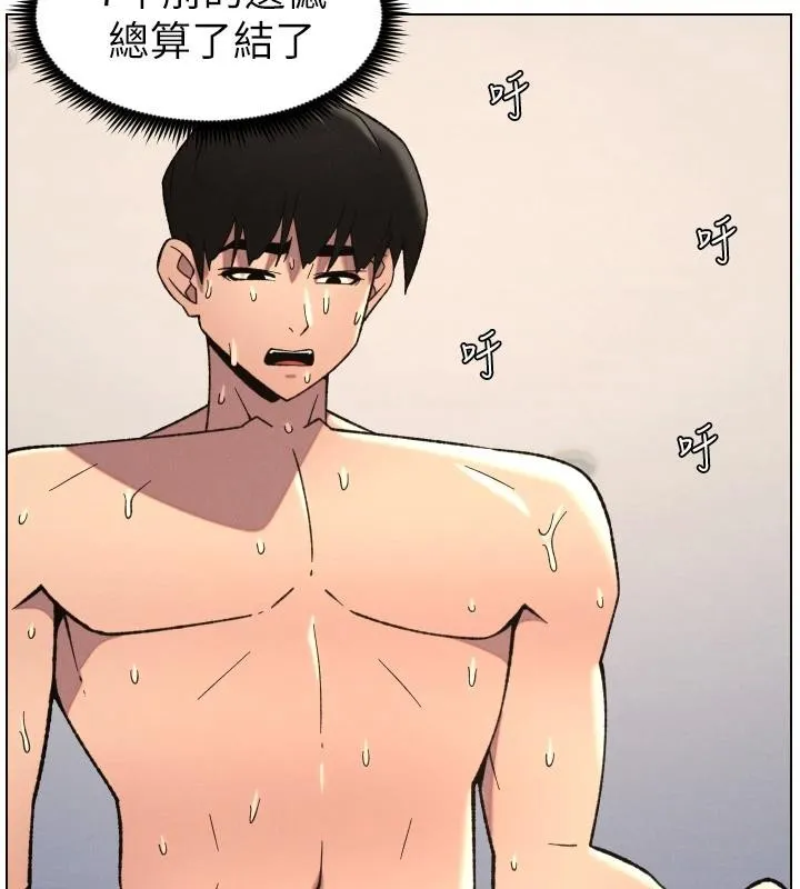 兄妹的秘密授课 第86話-女偵探突G檢查! 第17页