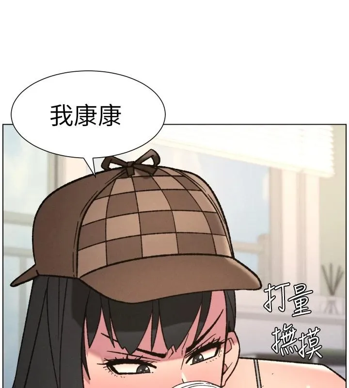 兄妹的秘密授课 第86話-女偵探突G檢查! 第94页