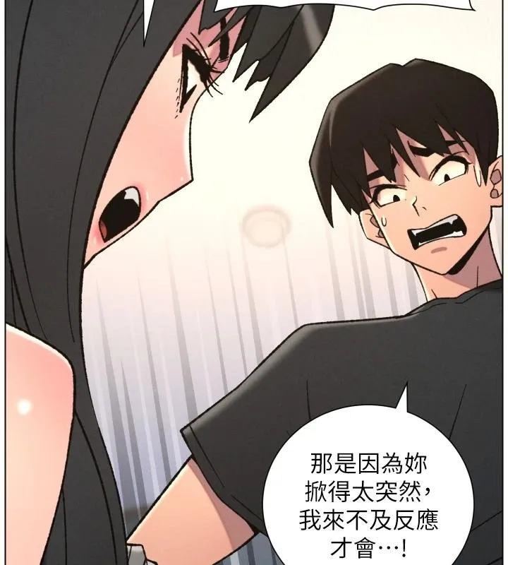 兄妹的秘密授课 第86話-女偵探突G檢查! 第103页