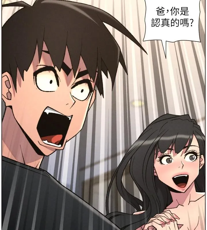 兄妹的秘密授课 第86話-女偵探突G檢查! 第63页