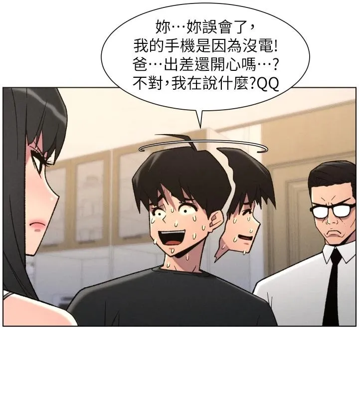 兄妹的秘密授课 第86話-女偵探突G檢查! 第42页
