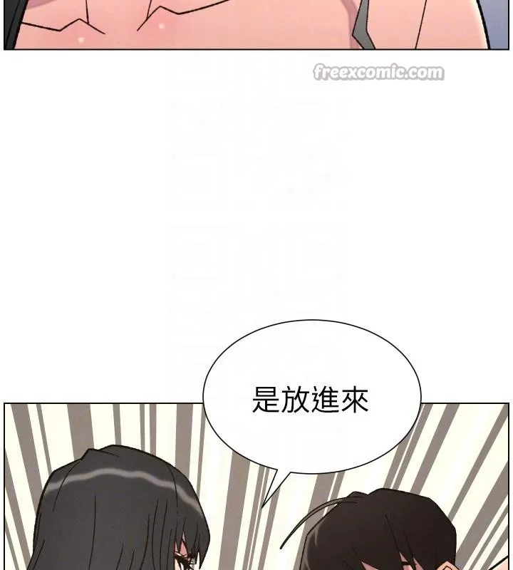 兄妹的秘密授课 第86話-女偵探突G檢查! 第130页
