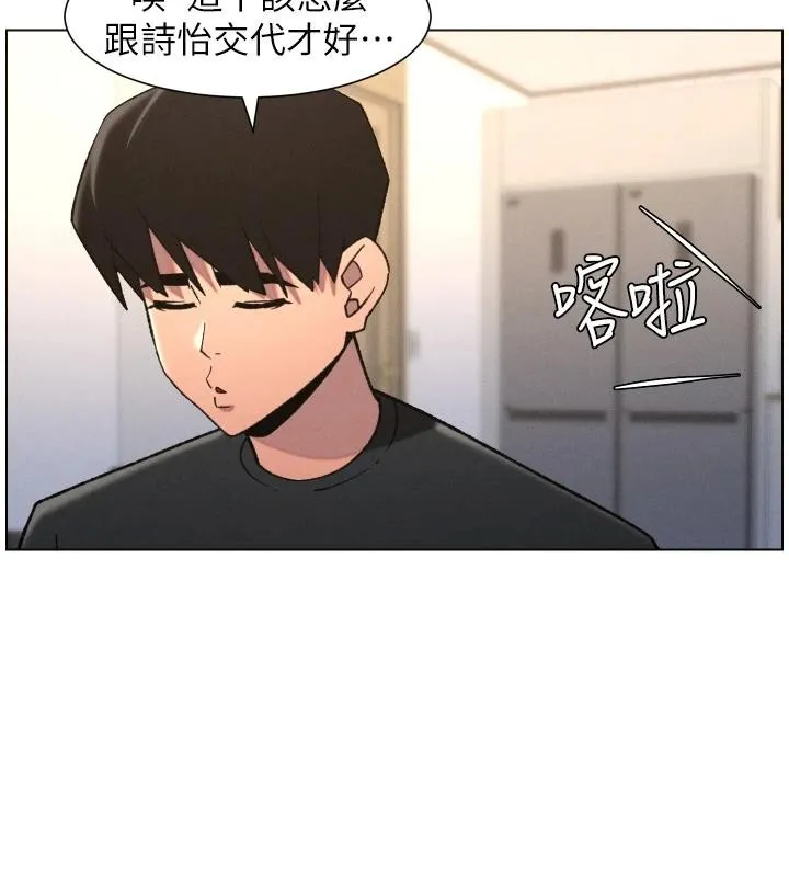 兄妹的秘密授课 第86話-女偵探突G檢查! 第30页