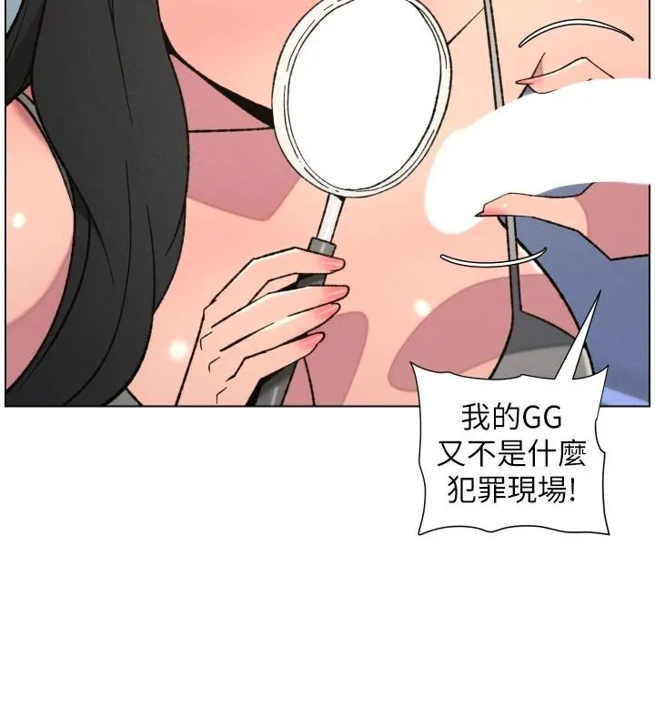 兄妹的秘密授课 第86話-女偵探突G檢查! 第95页