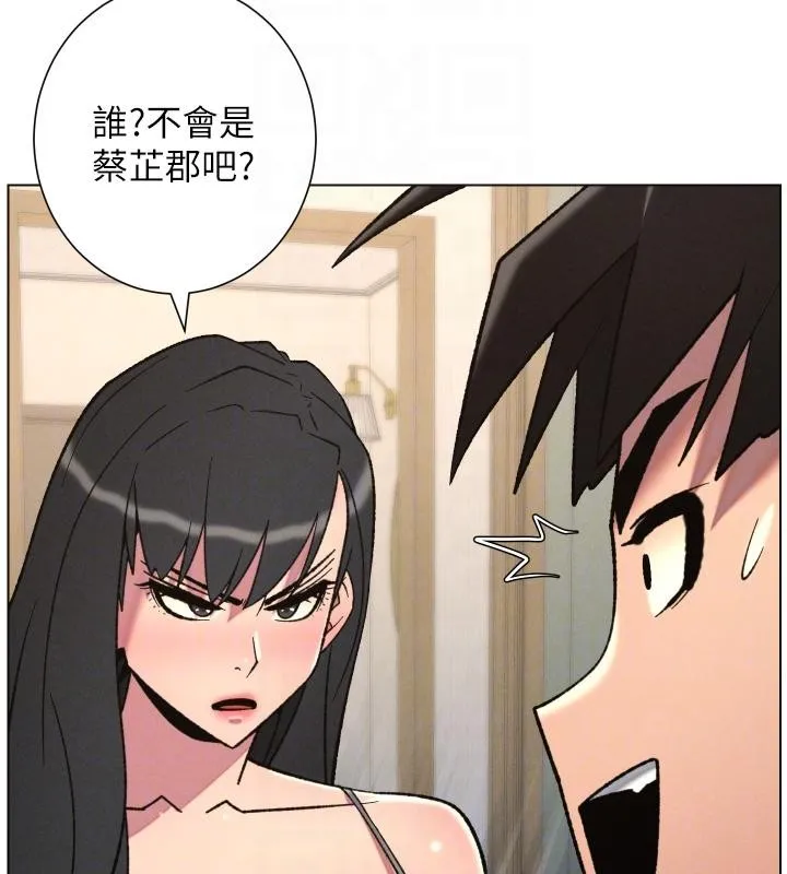 兄妹的秘密授课 第86話-女偵探突G檢查! 第82页