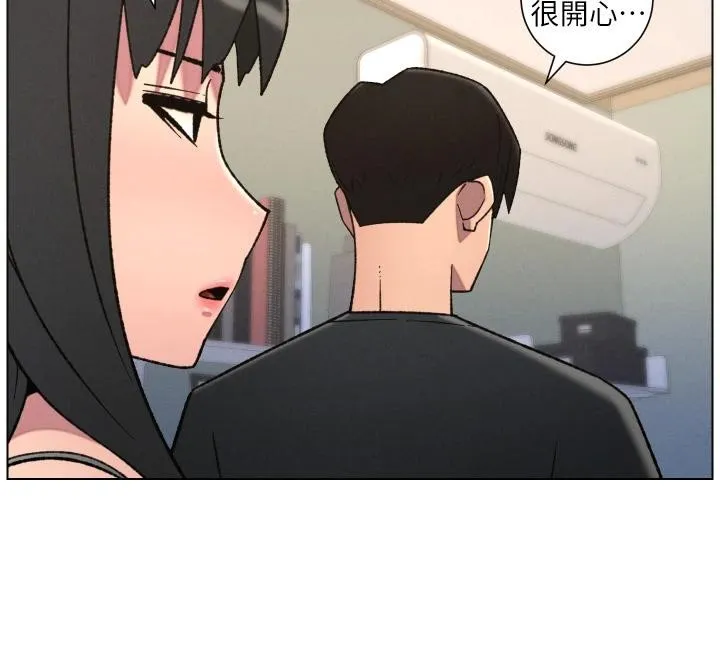 兄妹的秘密授课 第86話-女偵探突G檢查! 第76页