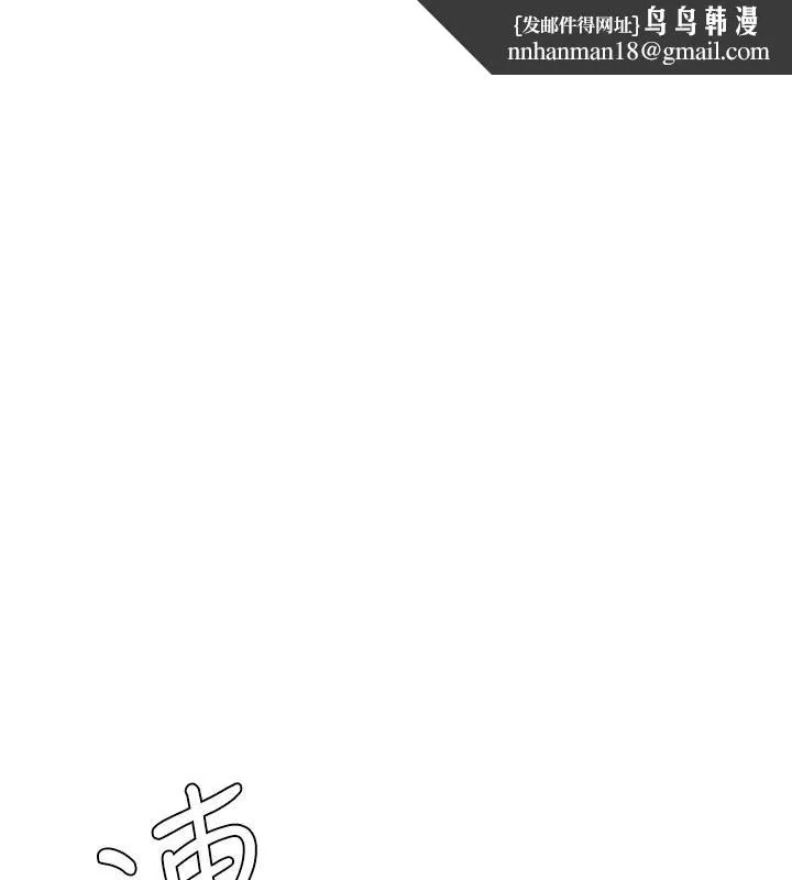 兄妹的秘密授课 第86話-女偵探突G檢查! 第1页