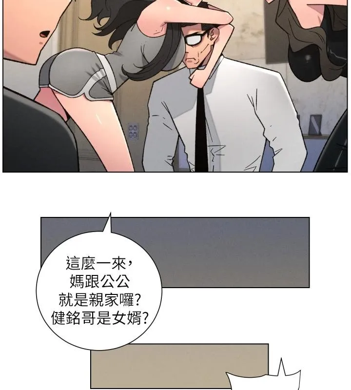 兄妹的秘密授课 第86話-女偵探突G檢查! 第70页