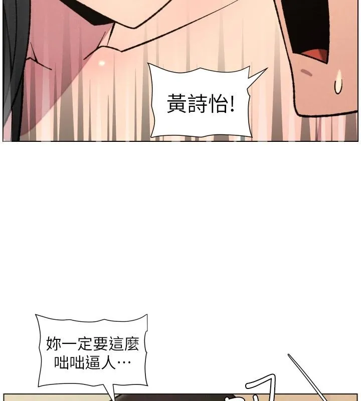 兄妹的秘密授课 第86話-女偵探突G檢查! 第134页