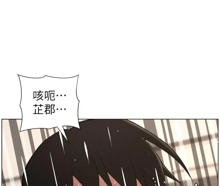 兄妹的秘密授课 第86話-女偵探突G檢查! 第8页