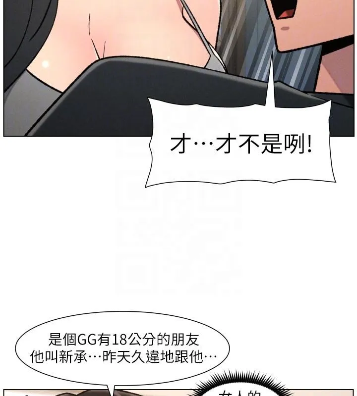 兄妹的秘密授课 第86話-女偵探突G檢查! 第83页
