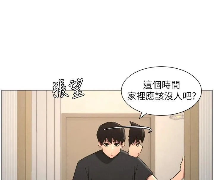 兄妹的秘密授课 第86話-女偵探突G檢查! 第28页