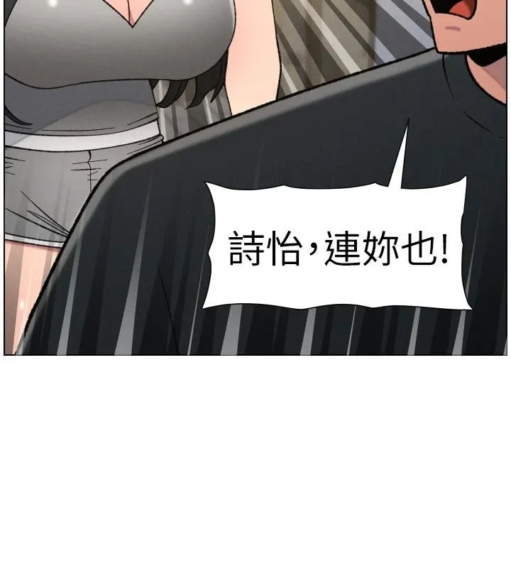 兄妹的秘密授课 第86話-女偵探突G檢查! 第41页