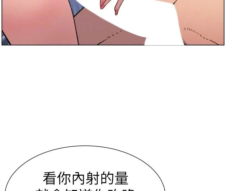 兄妹的秘密授课 第86話-女偵探突G檢查! 第132页