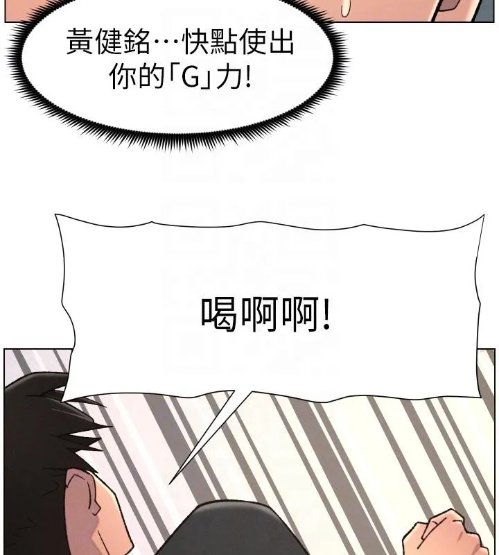 兄妹的秘密授课 第86話-女偵探突G檢查! 第113页