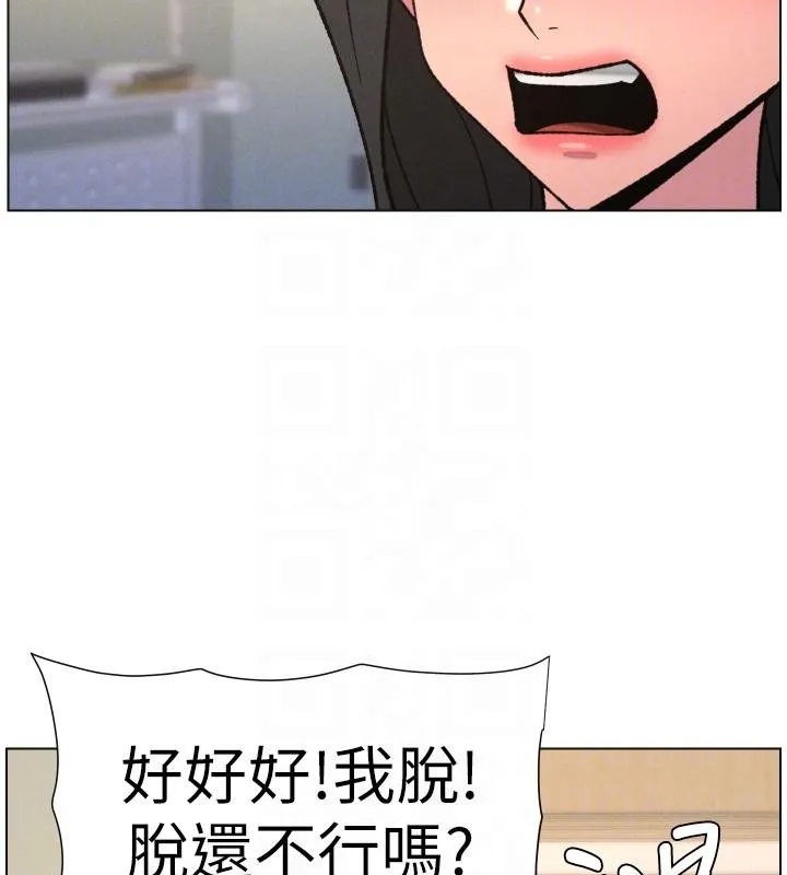 兄妹的秘密授课 第86話-女偵探突G檢查! 第90页