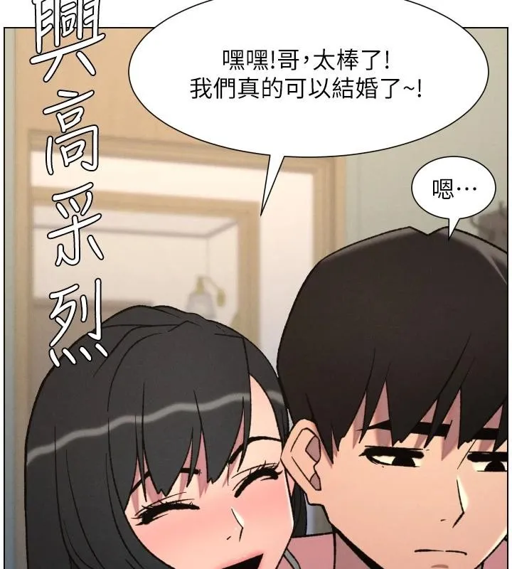 兄妹的秘密授课 第86話-女偵探突G檢查! 第74页