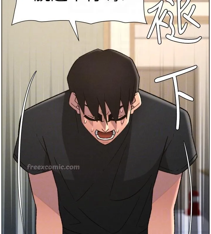 兄妹的秘密授课 第86話-女偵探突G檢查! 第91页