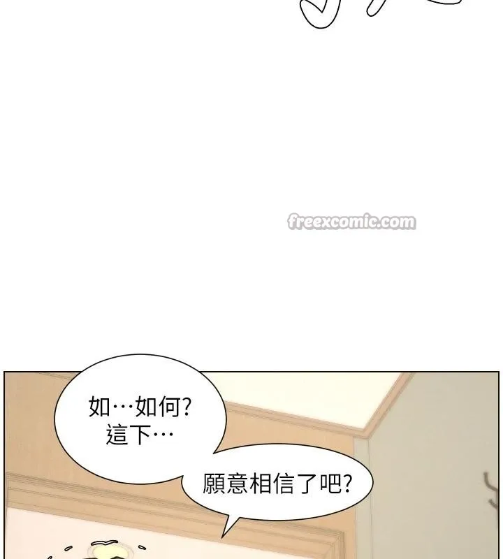 兄妹的秘密授课 第86話-女偵探突G檢查! 第117页