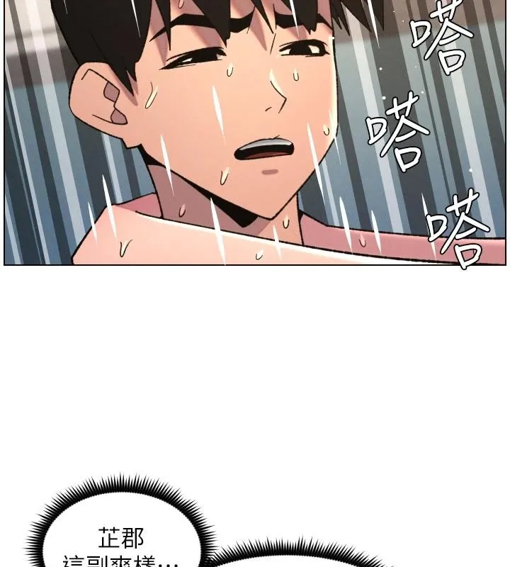 兄妹的秘密授课 第86話-女偵探突G檢查! 第9页