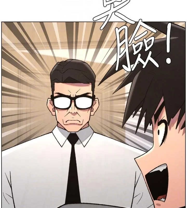 兄妹的秘密授课 第86話-女偵探突G檢查! 第34页