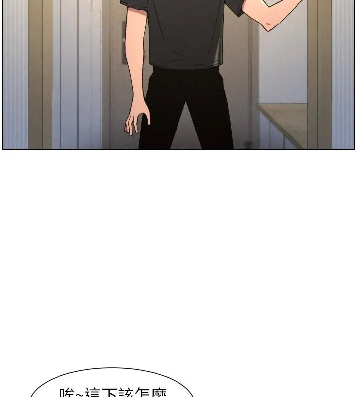 兄妹的秘密授课 第86話-女偵探突G檢查! 第29页