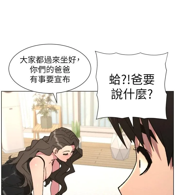 兄妹的秘密授课 第86話-女偵探突G檢查! 第43页