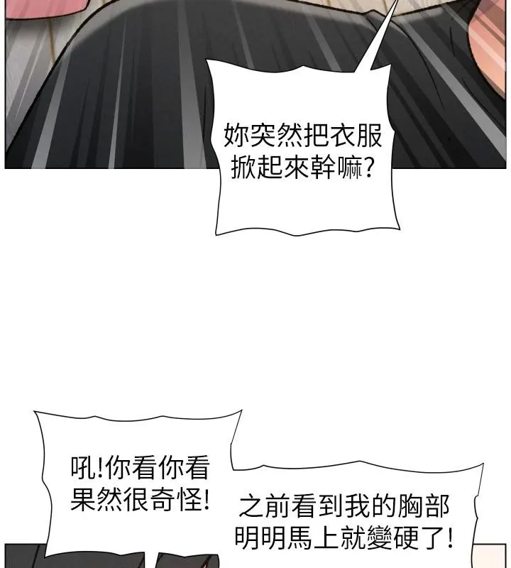 兄妹的秘密授课 第86話-女偵探突G檢查! 第102页