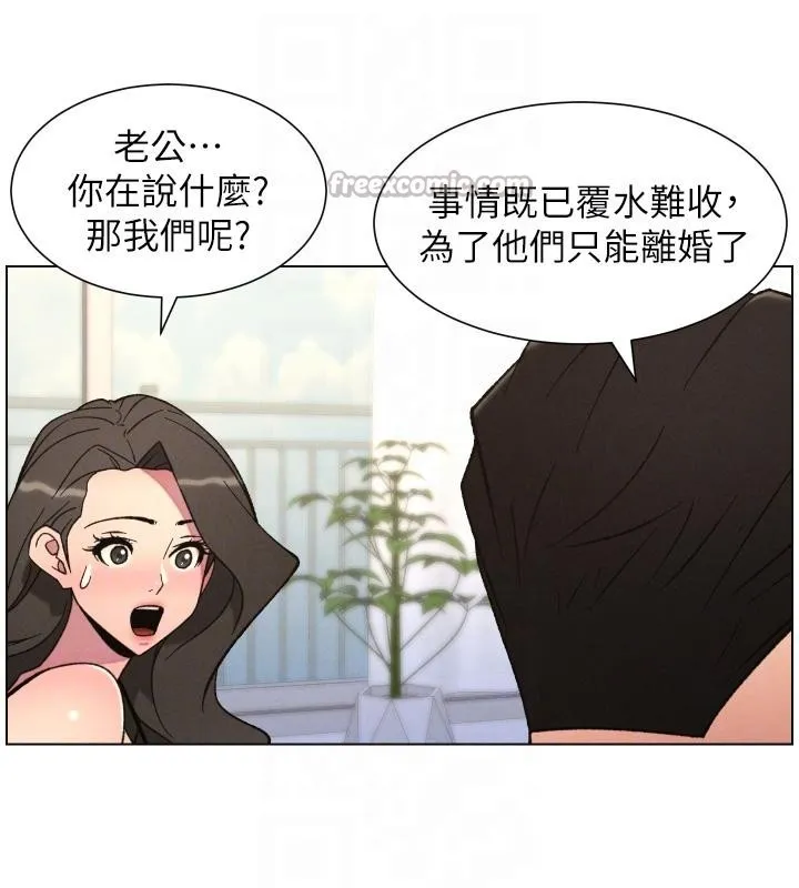兄妹的秘密授课 第86話-女偵探突G檢查! 第65页
